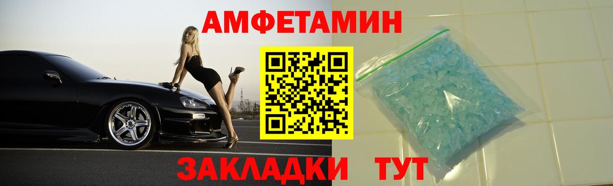 Амфетамин 97% Белебей