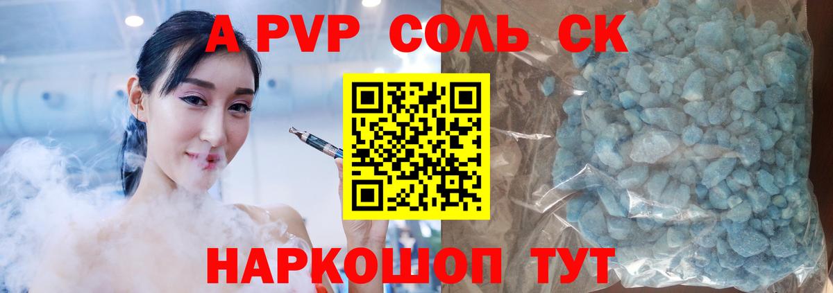 A-PVP СК Белебей