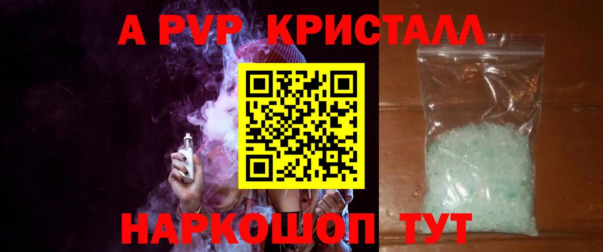 Alpha-PVP крисы CK  Вход с VPN  Белебей  APVP кристаллы 