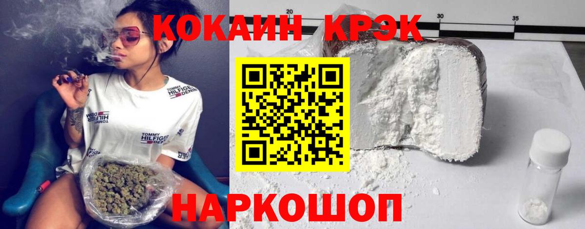 где купить наркоту  КОКАИН FishScale  Вход с VPN  Белебей  COCAIN Columbia  Cocaine 