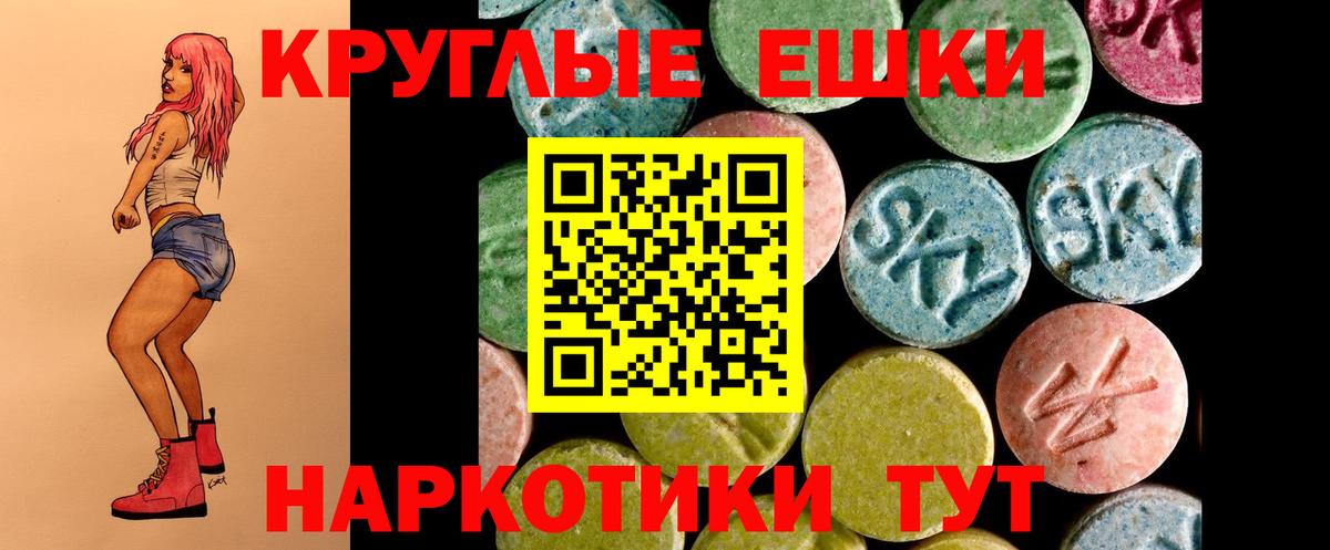 Ecstasy диски Белебей