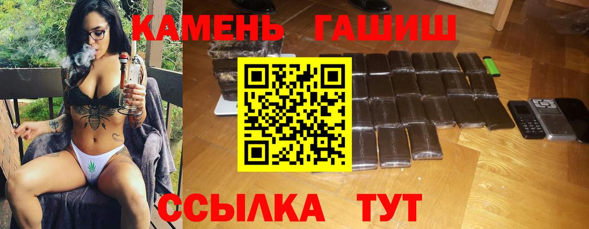 ГАШИШ Ice-O-Lator  Вход с VPN  Белебей  ГАШИШ хэш 