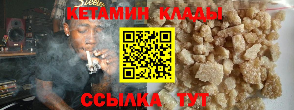 КЕТАМИН VHQ Белебей