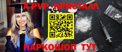 таблы Апшеронск