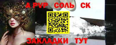 таблы Апшеронск
