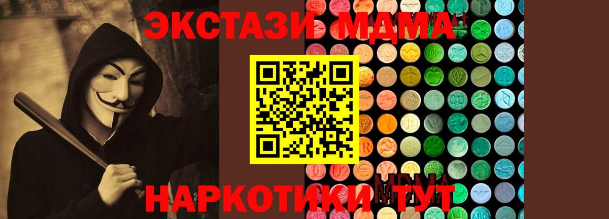 Белебей  MDMA  MDMA молли  Вход с VPN  МДМА кристаллы 