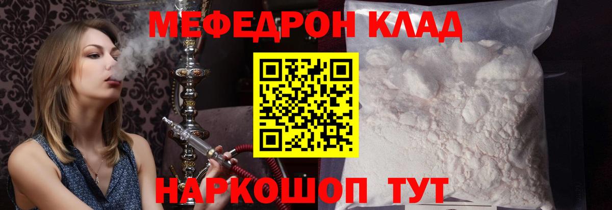 Белебей  Меф мука  Меф  Меф  МЯУ-МЯУ мука  Вход с VPN 