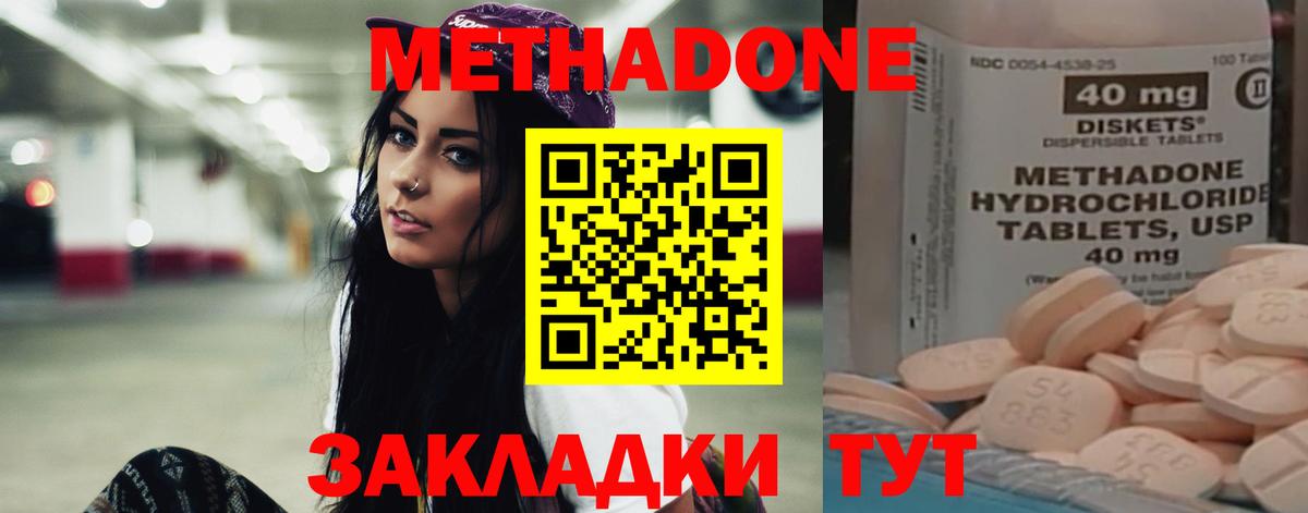Белебей  Метадон methadone  hydra зеркало  Вход с VPN 