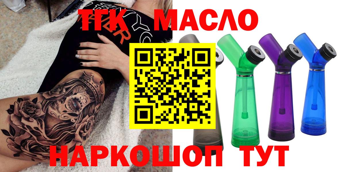 сколько стоит  ТГК гашишное масло  Дистиллят ТГК вейп с тгк  Вход с VPN  Белебей 