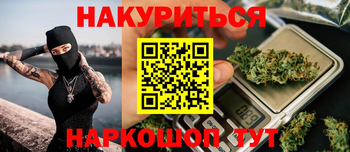 Белебей  Конопля SATIVA & INDICA  Бошки Шишки план  Канабис THC 21%  Вход с VPN 