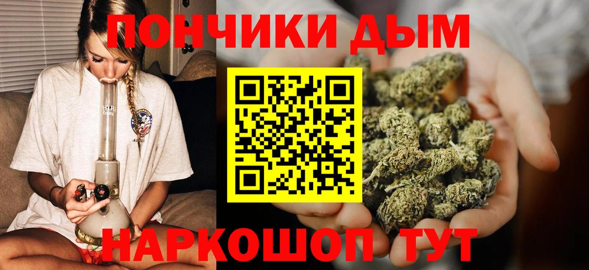 Бошки Шишки сатива Белебей